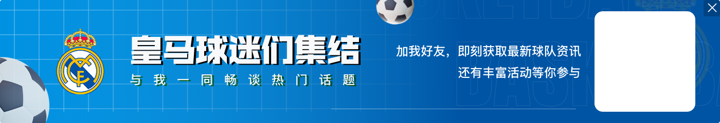 赛前入场亮相！维尼修斯展示西甲月最佳奖杯