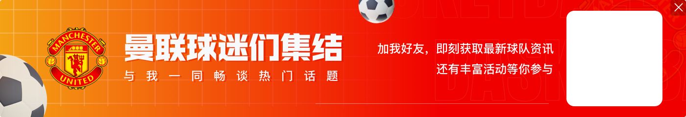 阿莫林执教曼联首战时仅39岁302天，自1969年以来最年轻的主帅